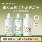 魔香栀子花洗发水沐浴露护发素套装2400g控油蓬松柔顺持久留香洗头膏