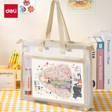 得力(deli)A4美术袋画稿袋防水拉链袋绘画写生艺考大容量收纳袋 PP132米白色