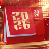 法拉蒙 2026年便签记事台历日历本创意笔筒便签简约办公室桌面商务摆件月历工作计划打卡本定制 新年快乐