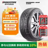 普利司通（Bridgestone）汽车轮胎 225/55R17 97W S001 RFT防爆胎 原配英菲尼迪Q50