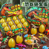 罗璃儿童玩具恐龙砸金蛋洞洞乐彩蛋盲盒学生3-6男女孩生日礼物幼儿园