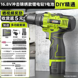 芝浦锂电钻手电钻家用充电电钻冲击钻多功能电动螺丝刀锂电起子螺丝批 【16.8V双速冲击】塑盒+1电1充