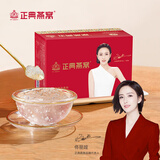 正典燕窝 即食燕窝小红盒50%45g*6瓶冰糖燕窝 孕妇滋补品【佟丽娅推荐】