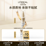 欧莱雅新多重防护隔离露防晒水感轻肌7.5ml生日礼物