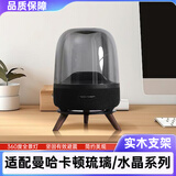 trendsetter适用哈曼卡顿音响支架琉璃2/3/4代支架水晶4/5底座四代架子蓝牙音响架桌面款低音炮音箱胡桃木支架