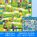 儿童安全知识飞行棋益智玩具冒险棋亲子互动大富翁棋盘棋类玩具 【买一送一】植物大战僵尸+小图