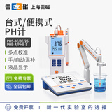 雷磁ph计PHS-25/3C/3E/2F实验室台式酸度计ph检测仪酸碱水质检测分析 PHS-3E【精度0.01/自动温补】京仓发货