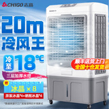 志高（CHIGO）工业冷风机空调扇制冷商场饭馆小卖铺冷风扇大型商用家用可移动水冷风扇冷风扇 机械三面水帘【适用90-100平】-100