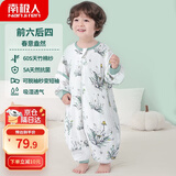 南极人（Nanjiren）南极人婴儿童分腿睡袋春秋天竹棉前6后4纱布宝宝防踢被子睡衣80码