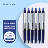 百乐（PILOT）BXRT-V5开拓王按动蓝黑色中性笔0.5mm签字笔商务水笔学生考试刷题笔高颜值办公文具 6支