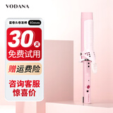 VODANA PRO丰盈卷发棒自然大卷大波浪水波纹卷发神器电卷棒直卷两用不伤发护发38妇女节女神节送老婆送女友 樱花粉40mm