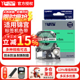 谊和（YIHERO） 谊和适用爱普生标签机色带标签纸锦宫标签色带标签带不干胶 绿底黑字 12mm