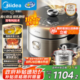 美的（Midea）低脂浓香电压力锅5L低音自动排气2200W猛火IH智能预约112KPa可调高压锅4-6人0涂层电饭煲S5892NF