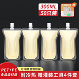 雅高豆浆袋中药分装袋300ml*50只液体袋吸嘴袋果汁奶茶透明袋