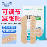 海氏海诺医用减张器减张贴疤痕伤口愈合贴儿童皮肤甲状腺免缝合拉链式7扣