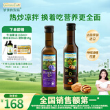 爷爷的农场核桃油亚麻籽油250ml*2 热炒凉拌食用油全家共享 赠婴儿辅食食谱