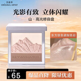 原画师修容盘腮红高光修容膨胀色一体盘提亮立体送女友生日礼物
