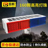 百舸（BAIGE）百舸 太阳能爆闪灯警示灯 道路交通施工路障灯 夜间高速公路频闪LED信号指示灯 45cm四灯双面一体款