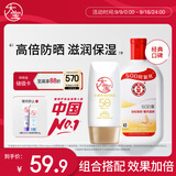大宝sod蜜200ml身体乳液面霜+水感多效防晒露50g防晒霜面部护肤品