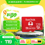 闪迪（SanDisk）128GB TF（MicroSD）内存卡 U3 4K 游戏存储卡 读速100MB/s 任天堂Switch授权 马里奥赛车主题款