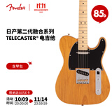 FENDER芬德日产Hybrid II第二代融合系列Telecaster电吉他 39英寸5660102307 复古原木色