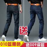 京峋牛仔裤男秋冬季宽松直筒2025新款冬天加绒潮牌弹力修身休闲长裤子 010蓝黑+009深蓝 高质量-软牛仔 32 【建议体重115-145斤左右】