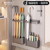 维佩洛高端品质雨伞放置架磁吸入户玄关家用伞架壁挂收纳柜架门后雨伞桶 磁吸款/枪灰色组合款 1层 23*7*12cm
