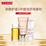 娇韵诗（CLARINS）孕妇三件套组身体乳霜油护理孕妈专用 法国原装进口