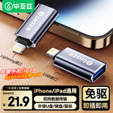 毕亚兹适用苹果OTG转接头Lightning转USB母转换器头外接U盘ipad平板iPhone接口手机数据读卡器鼠标键盘