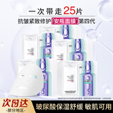 欧莱雅（LOREAL） 复颜玻尿酸安瓶面膜玻色因积雪草保湿抗皱紧致淡纹膨润舒缓护肤 【热卖】玻色因安瓶面膜25片