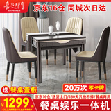 喜迎门 【20万次不卡牌】土豪金麻将机全自动家用款麻将桌餐桌式四口机 3【送餐桌盖板】JD仓+低音机芯+餐桌两用+巧克力