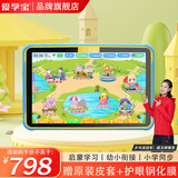 爱学宝AI智能儿童学习机学前蒙特梭利启蒙幼小衔接平板早教机识字拼音英语点读机数学思维机护眼小学同步 升级版/3G+128GB/X70