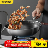 炊大皇 炒锅 304不锈钢炒菜锅煎锅 平底不粘炒锅32cm 可立可视盖不挑灶
