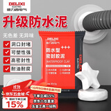 德力西（DELIXI）防水泥密封胶泥堵管道下水道白色堵漏泥防虫防风墙洞孔填充5包装