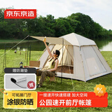 京东京造 前厅速开帐篷加大款5.76免搭建 公园户外露营装备涂银遮阳防晒