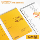 【全网低价】国誉(KOKUYO)螺旋笔记本子Gambol渡边竖翻本线圈速记本6x9寸8mm中央分栏线80张/本6本WCN-S6090