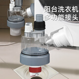 潜水艇洗衣机下水三通 扫地机器人烘干机阳台下水道面盆排水管防臭接头 全套接头配件 设备通用无忧装 插地漏/40PVC管