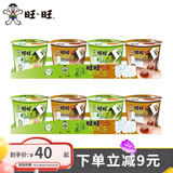 旺旺 摇滚冻132g*4*2组(共8个)茶冻四连杯果冻布丁连杯组合装休闲零食 [8个]茶4+咖啡4