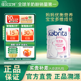 佳贝艾特（Kabrita）孕妇哺乳期产妇配方妈妈羊奶粉荷兰原装原罐进口 妈妈孕妇800g*1