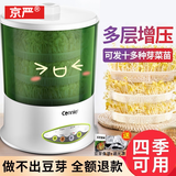 京严【可发12种】豆芽机全自动洒水家用三层大容量增压发豆芽多功能智 定时温控【三层大容量+遮光罩】1.2升水箱