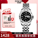 宝时捷（POSCER）黑色钢带男士手表双日历夜光全自动机械表商务男表保时捷6032 6032L.WWB黑盘女