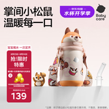 babycare儿童保温杯小松鼠婴儿宝宝学饮杯不锈钢吸管水杯壶学生上学450ml