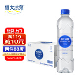 恒大冰泉长白山天然偏硅酸矿泉水 500ml*24瓶整箱装饮用水非纯净水