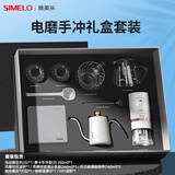 SIMELO手冲咖啡壶套装电动磨豆机手冲壶分享壶滤杯礼物套装 9件套白