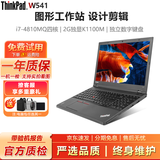 联想Thinkpad W541/W540/P52 二手笔记本电脑 设计移动图形工作站独显绘图商务办公 9新W541-i7四代四核8G-256G-2G独显 专业设计图形工作站
