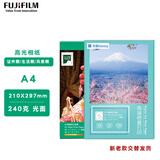 富士（FUJIFILM）RC俏彩相纸A4光面240克20张喷墨打印相纸相片纸影楼照片打印纸 盒装