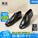 森达男鞋正装皮鞋商城同款系带黑色男士商务休闲增高鞋男1LN10CM8 黑色 40