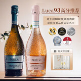 露颂【国际金奖】意大利原瓶进口DOC起泡酒白葡萄酒香槟送礼 闪耀普罗塞克混色双支礼盒装