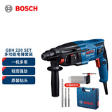 博世（BOSCH）电锤电钻电镐三合一2公斤轻型家用电锤GBH220钻头附件工具箱套装