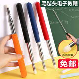 欧唛（oumai）伸缩教鞭旗杆电子白板黑板触屏笔电容笔作业指挥杆多媒体会议演讲杆【带盒子】 红色-毛毡头（不可触控/礼品盒）